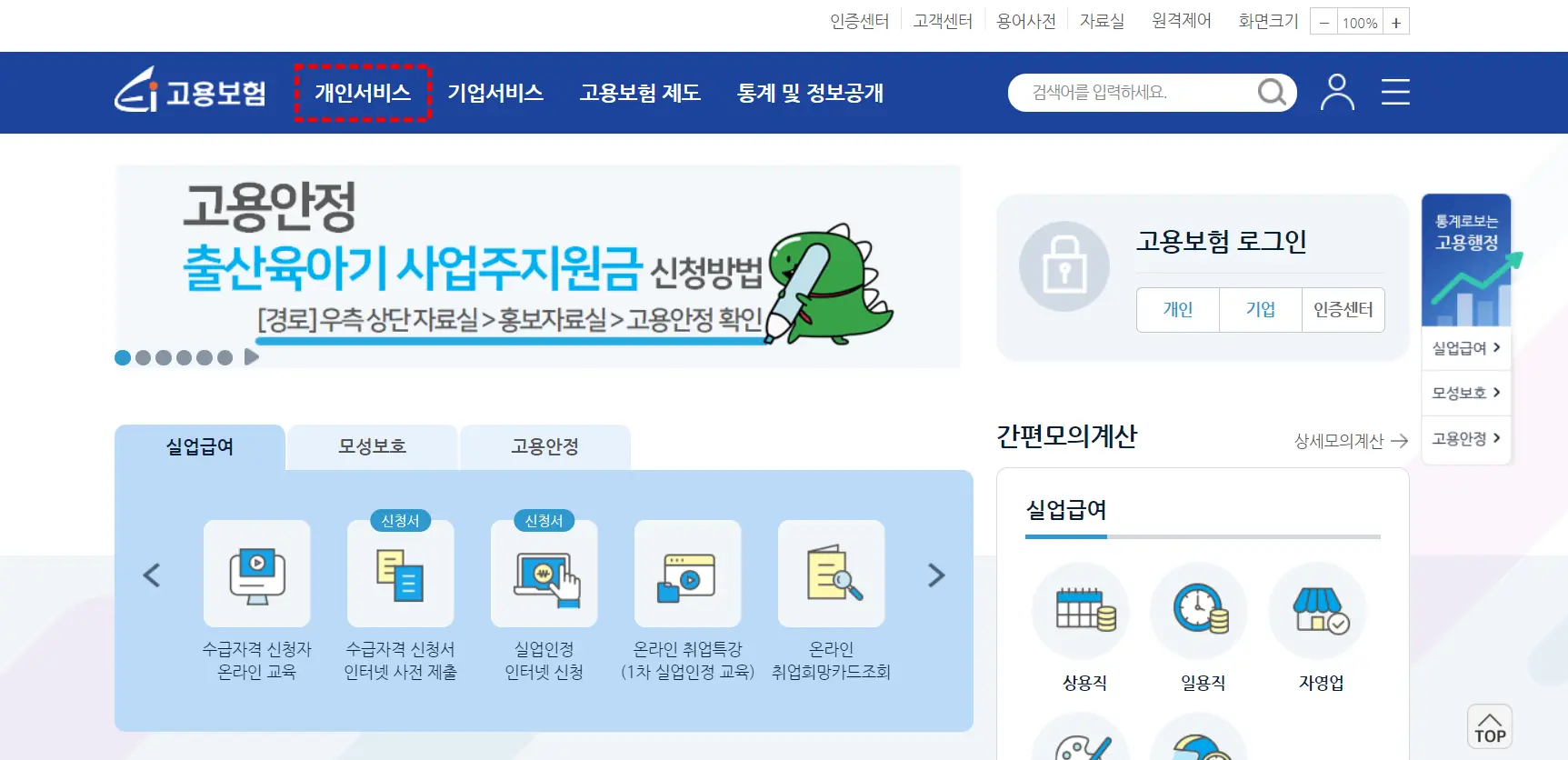 6+6 부모육아휴직 급여 신청 화면