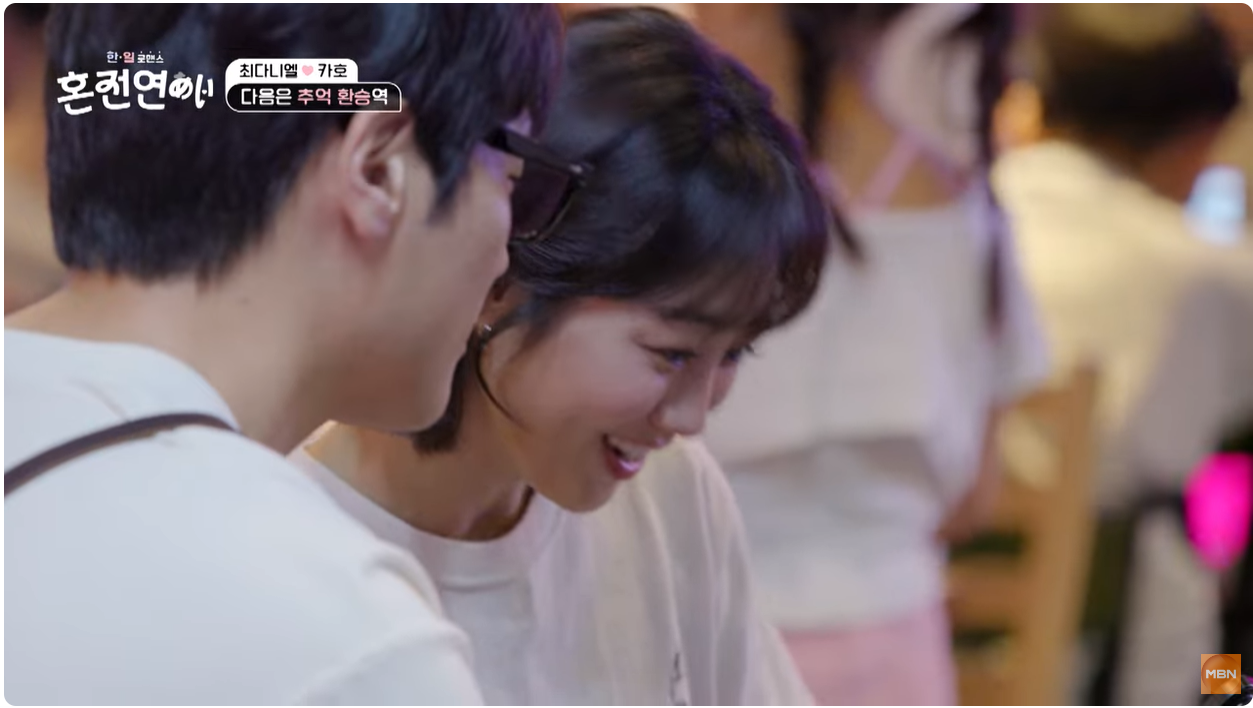 혼전연애 5