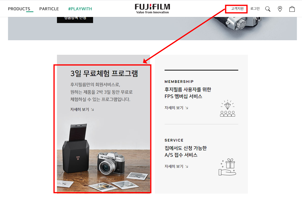 후지필름 카메라 무료 체험 프로그램