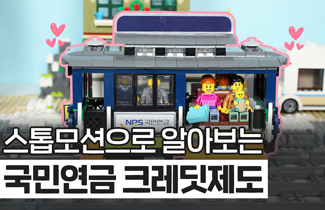 국민연금공단 홈페이지