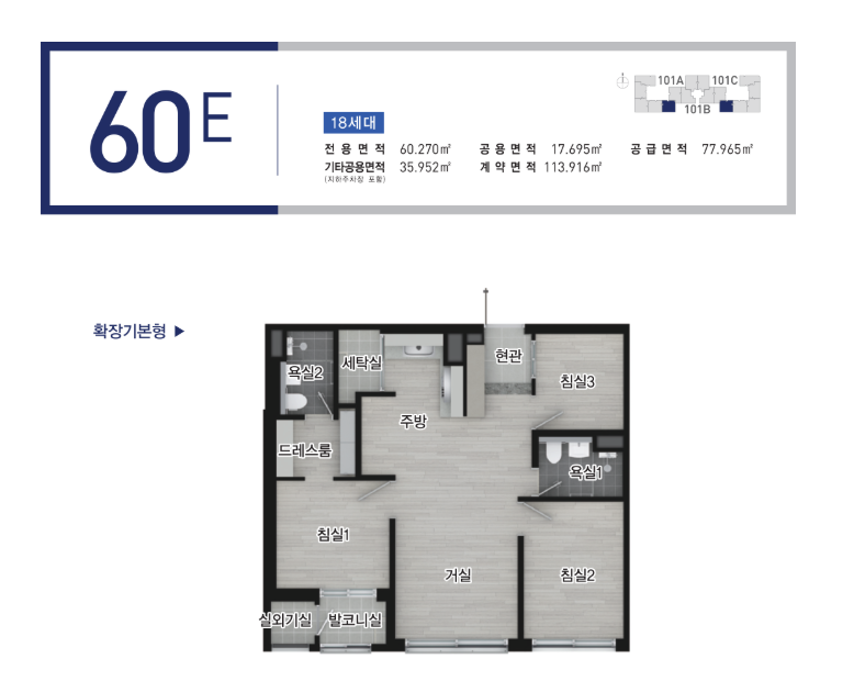 중앙하이츠 원종역 69E