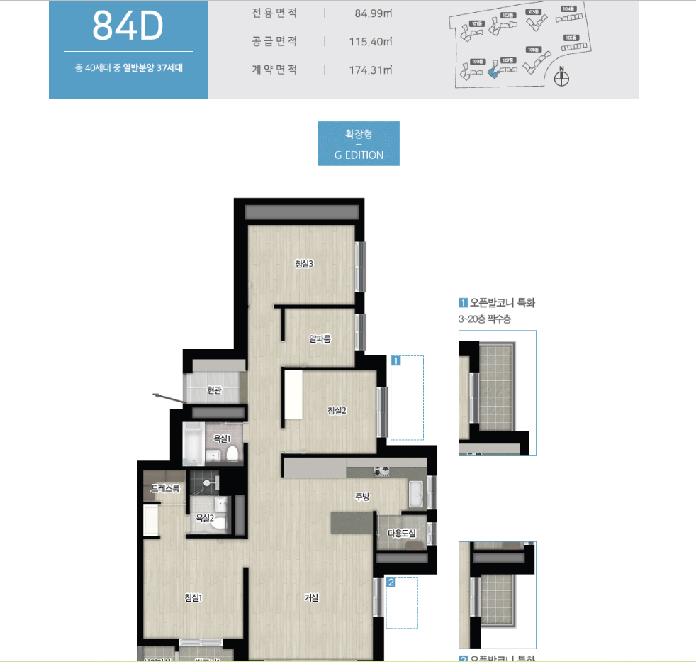 리버센 SK뷰 롯데캐슬 84B 평면도