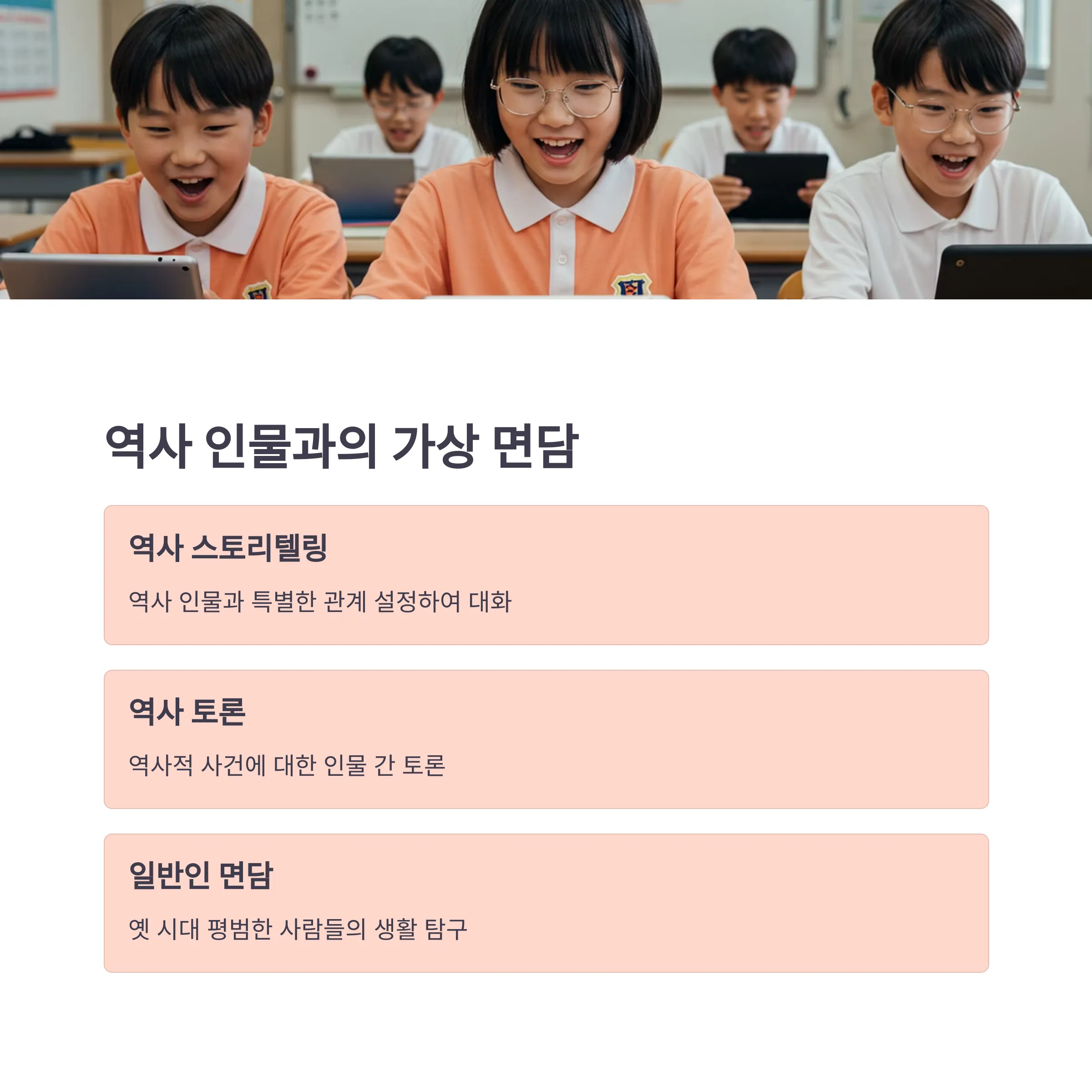교사를 위한 AI 리터러시