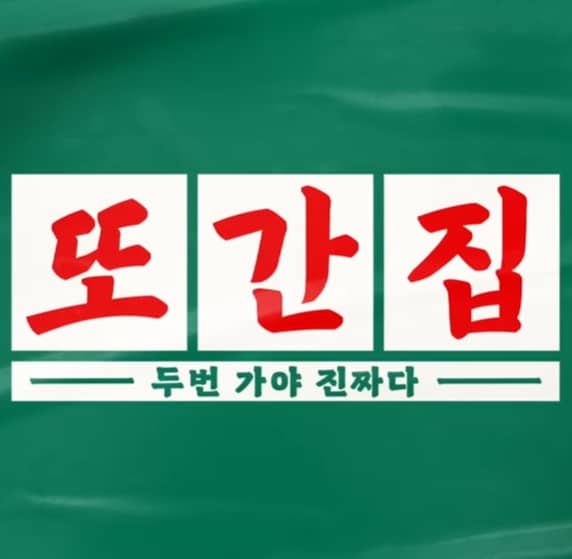 여수 현지인 맛집