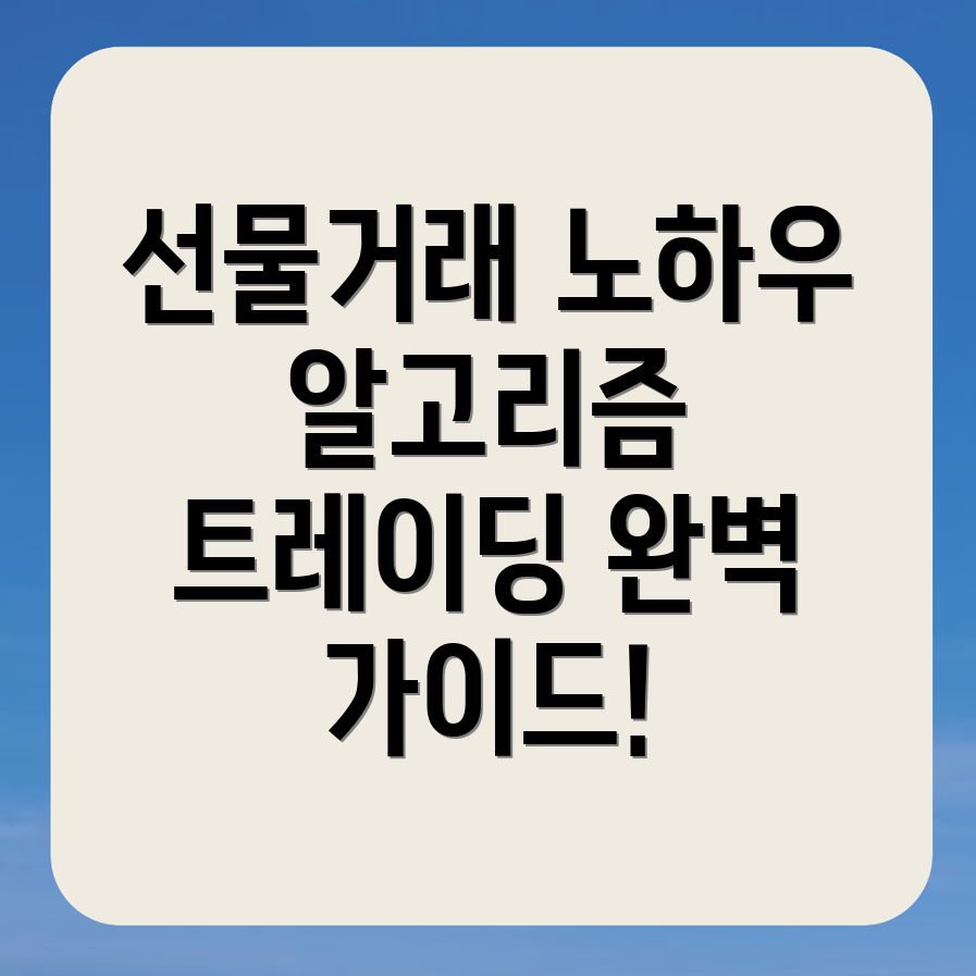 바이비트 선물거래
