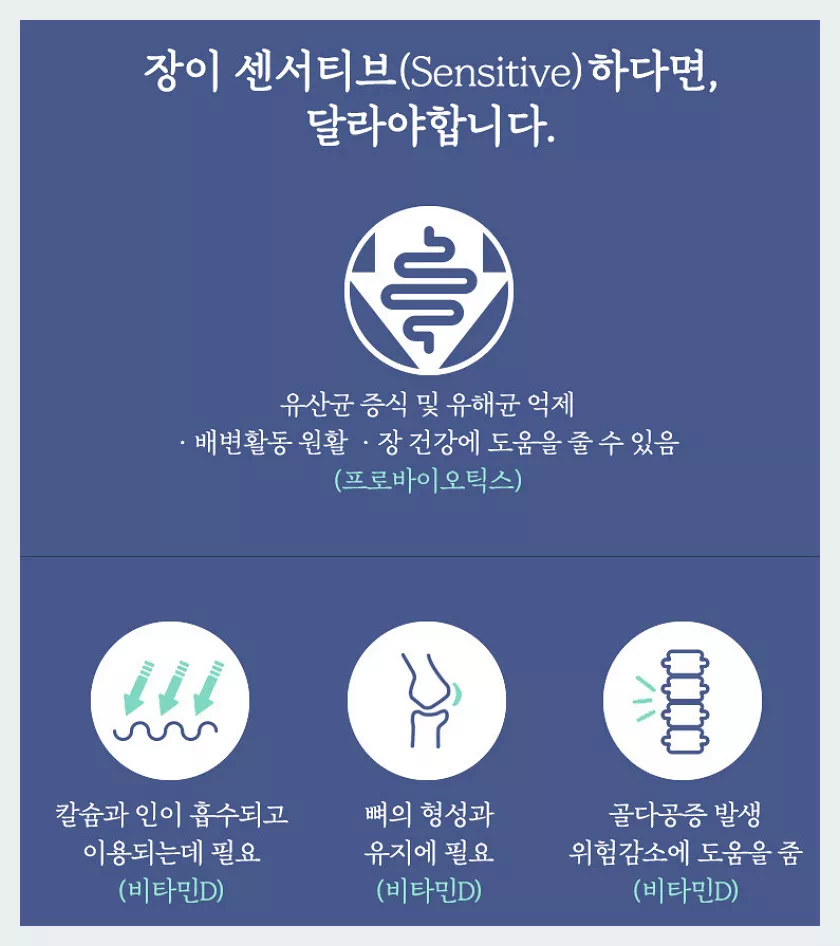 볼라디 유산균