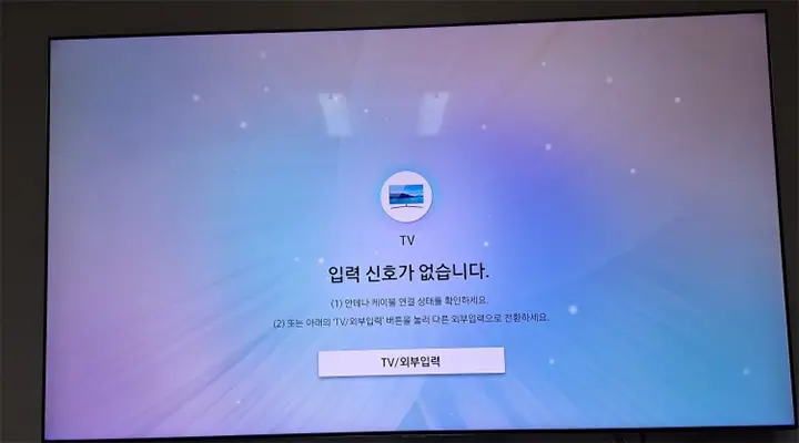 스마트티비로 지상파채널 보려면 어떻게 해야 하나요