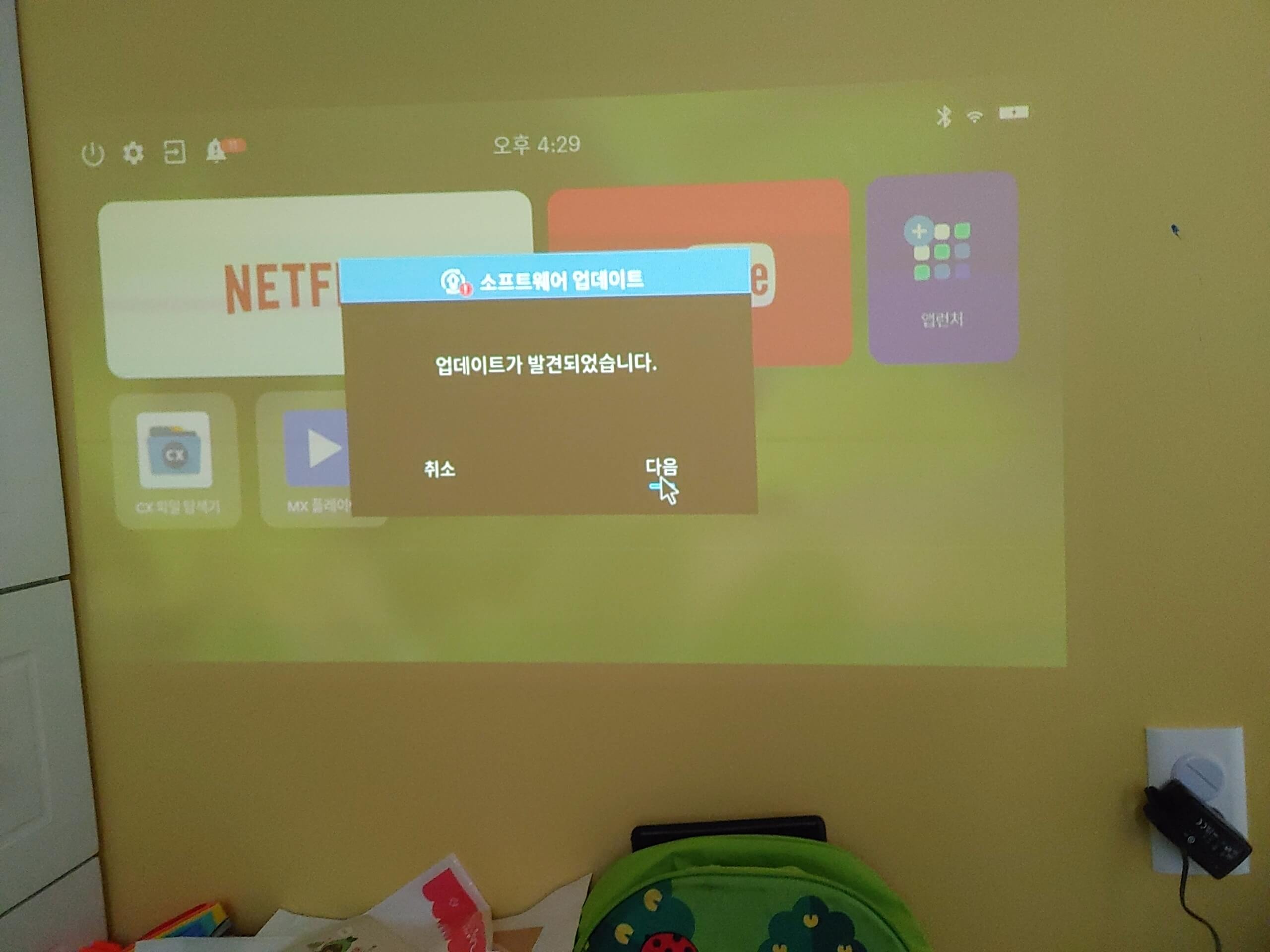 pjm_미니빔_실사용_소프트웨어_업데이트