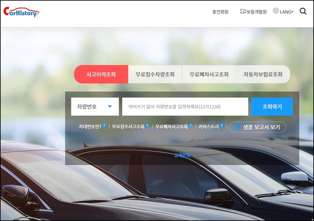 카히스토리 바로가기