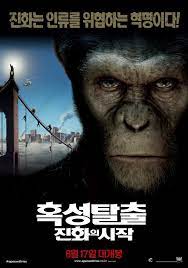 혹성탈출 시리즈 순서