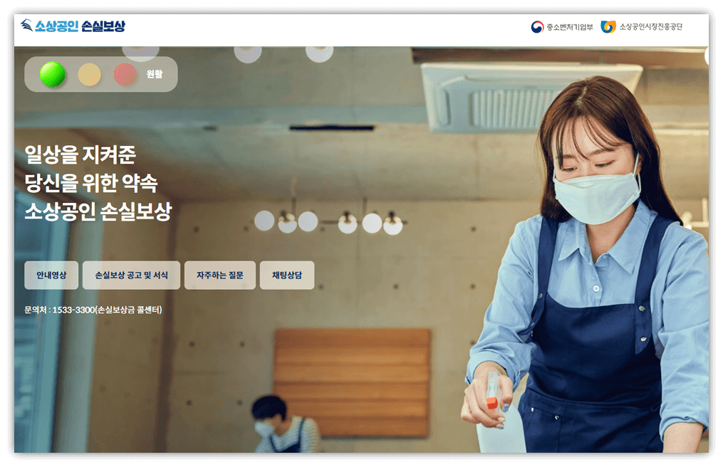 22년-1분기-소기업-소상공인손실보상kr-신청-홈페이지