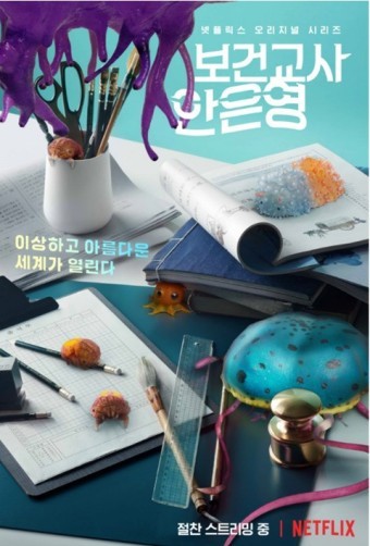 고윤정 출연작