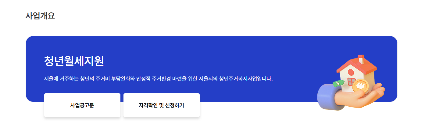 서울 주거포털 사이트