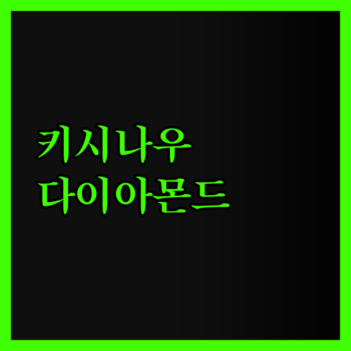 다이아몬드 호텔.. 키시나우 여행의 