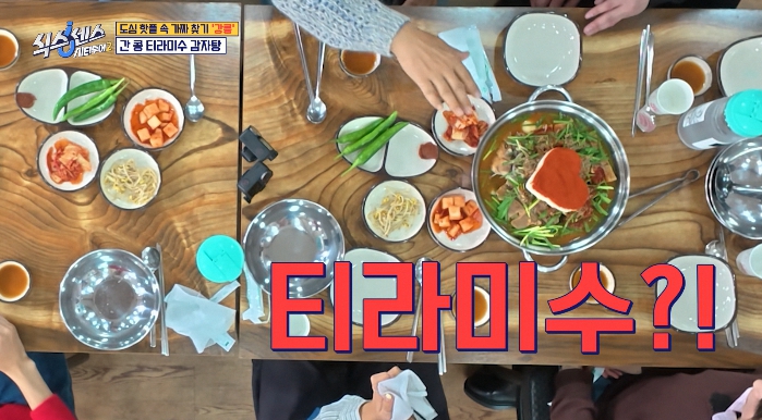 식스센스-강릉-티라미수감자탕