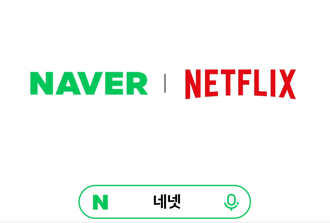 네이버 멤버십 넷플릭스