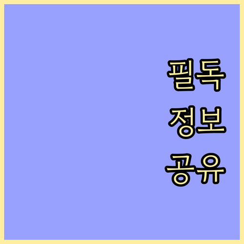 치아보험 치석제거 보장 핵심 정리 면..