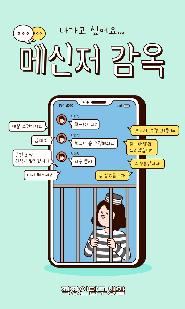 카카오톡 조용히 나가기 방법