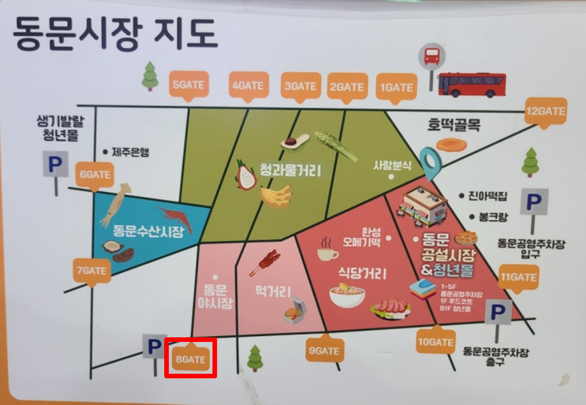 동문시장 지도