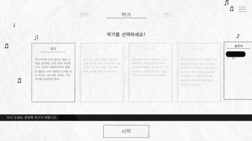 디재스터 밴드