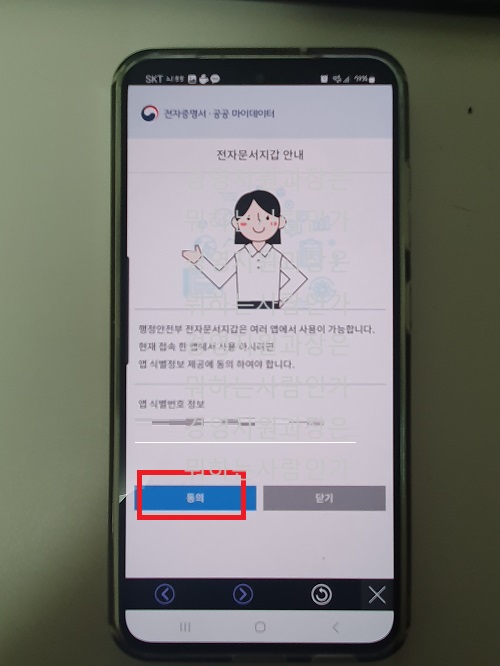 가족관계증명서 인터넷발급 핸드폰발급 전자증명 형제자매