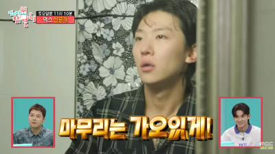 전참시에 나온 덱스10