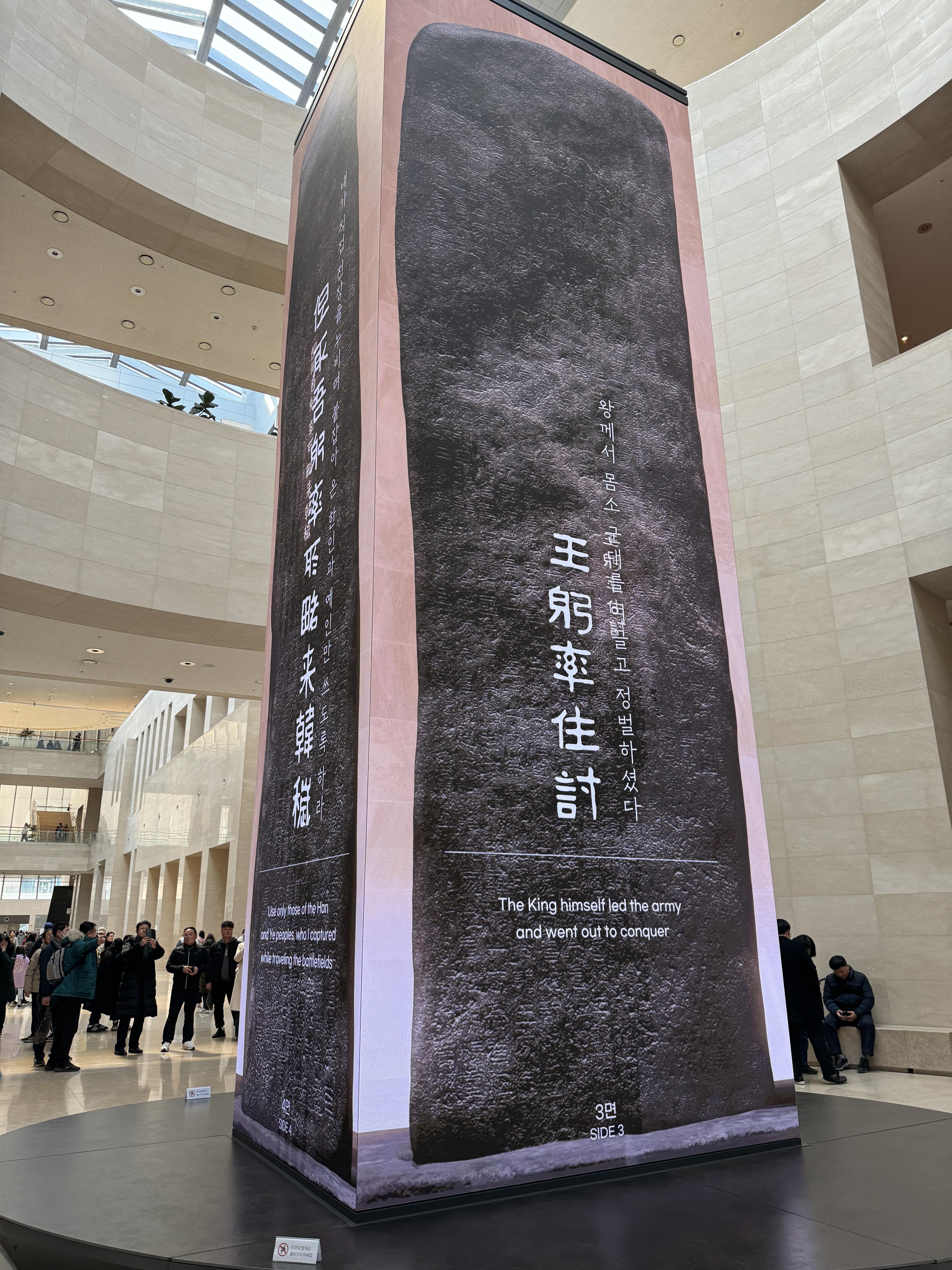 광대토대왕릉비