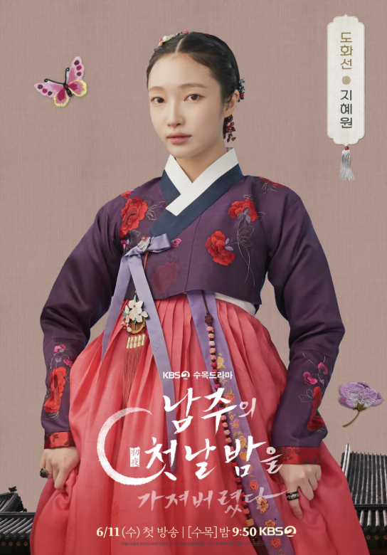 남주의첫날밤을가져버렸다 등장인물관계도와 원작 결말