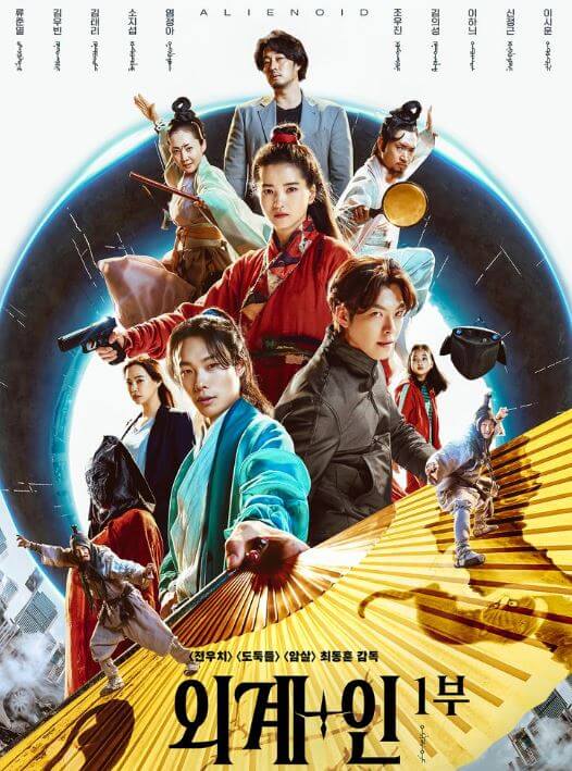 외계인영화 1부 후기 평점 한번에 정리