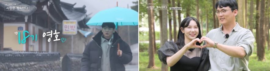 나솔사계 한번더특집 출연진 직업, 나이, 인스타