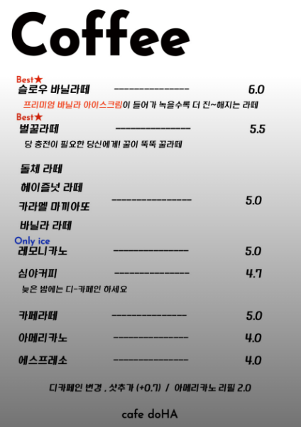 카페 도하 커피 메뉴