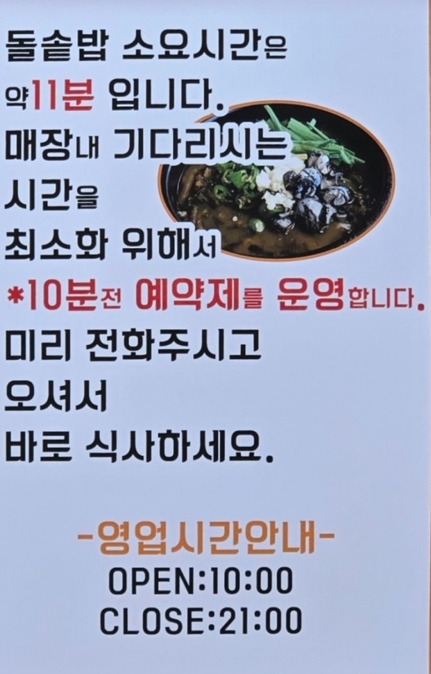 동네한바퀴-인천-임영웅-우렁이-추어탕