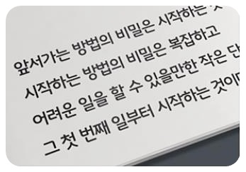 고도체