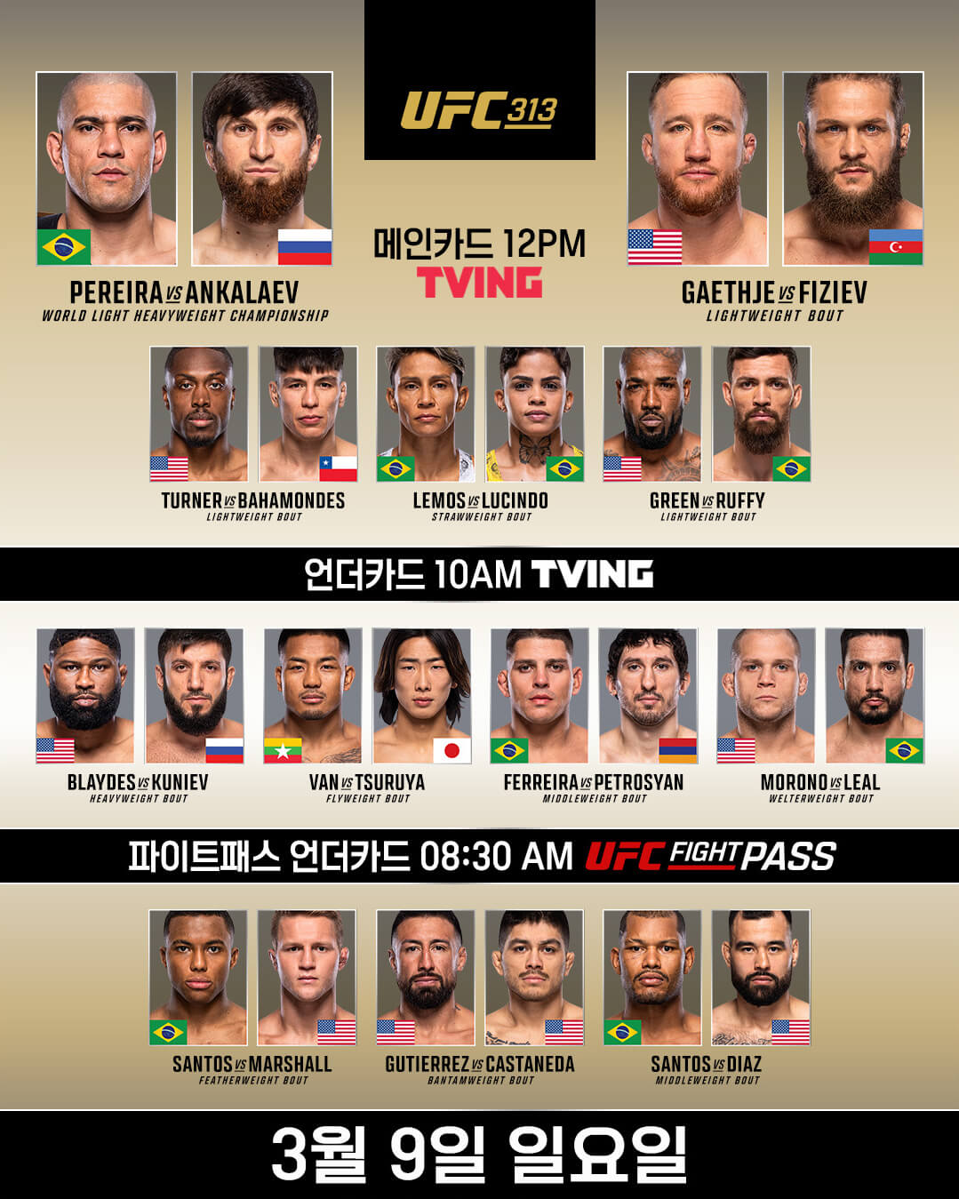 UFC 313 페에리아 안칼라에프 타이틀전 티빙 생중계 시간