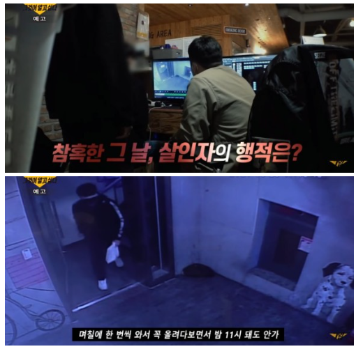 그알 노원구 김태현