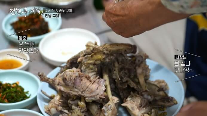 닭뼈