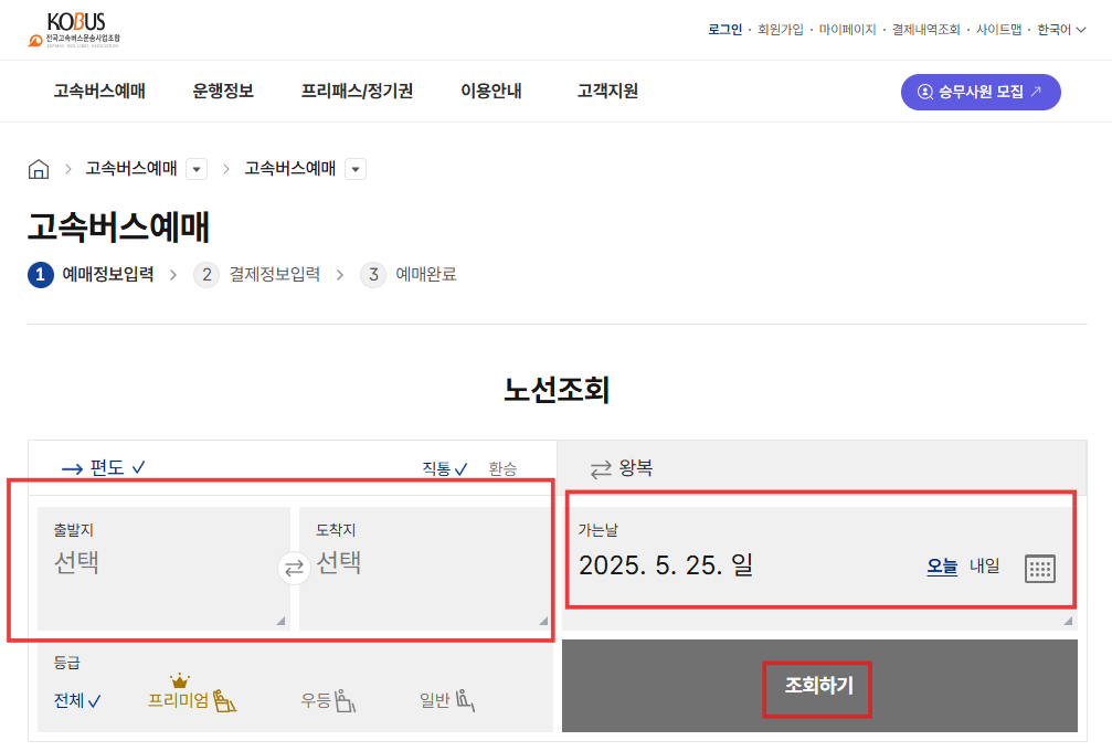 PC 예매 방법