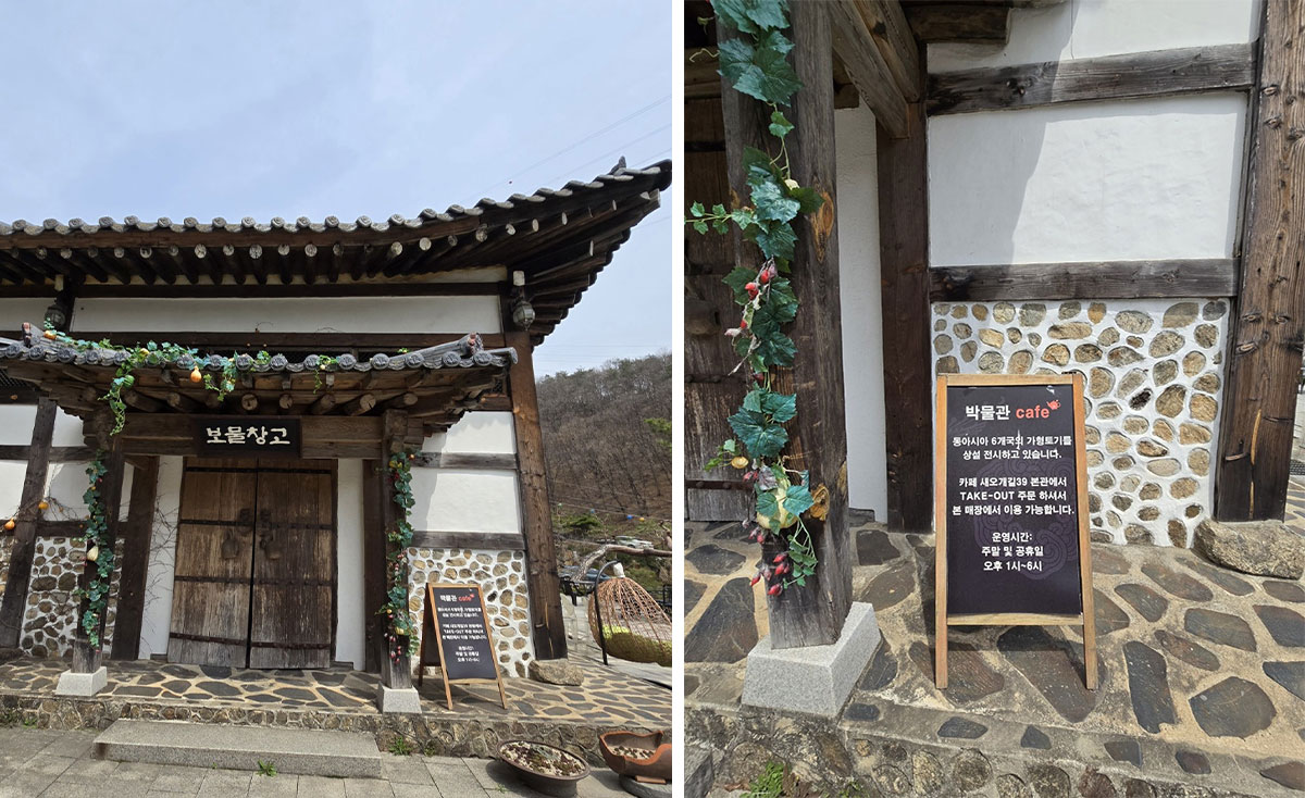 카페 박물관 보물창고