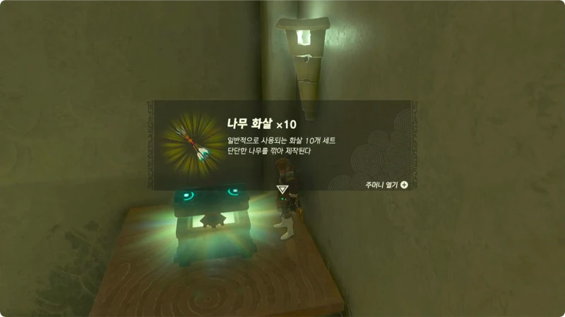 이우음오로쿠의 사당 상자 보상