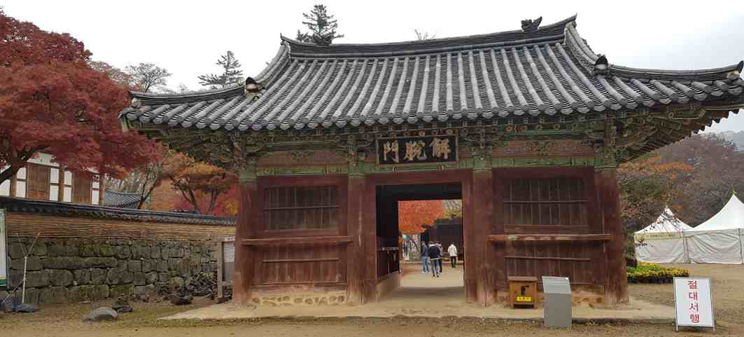 공주시 마곡사 해탈문