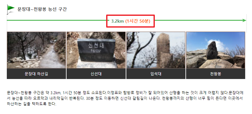 속리산 등산코스