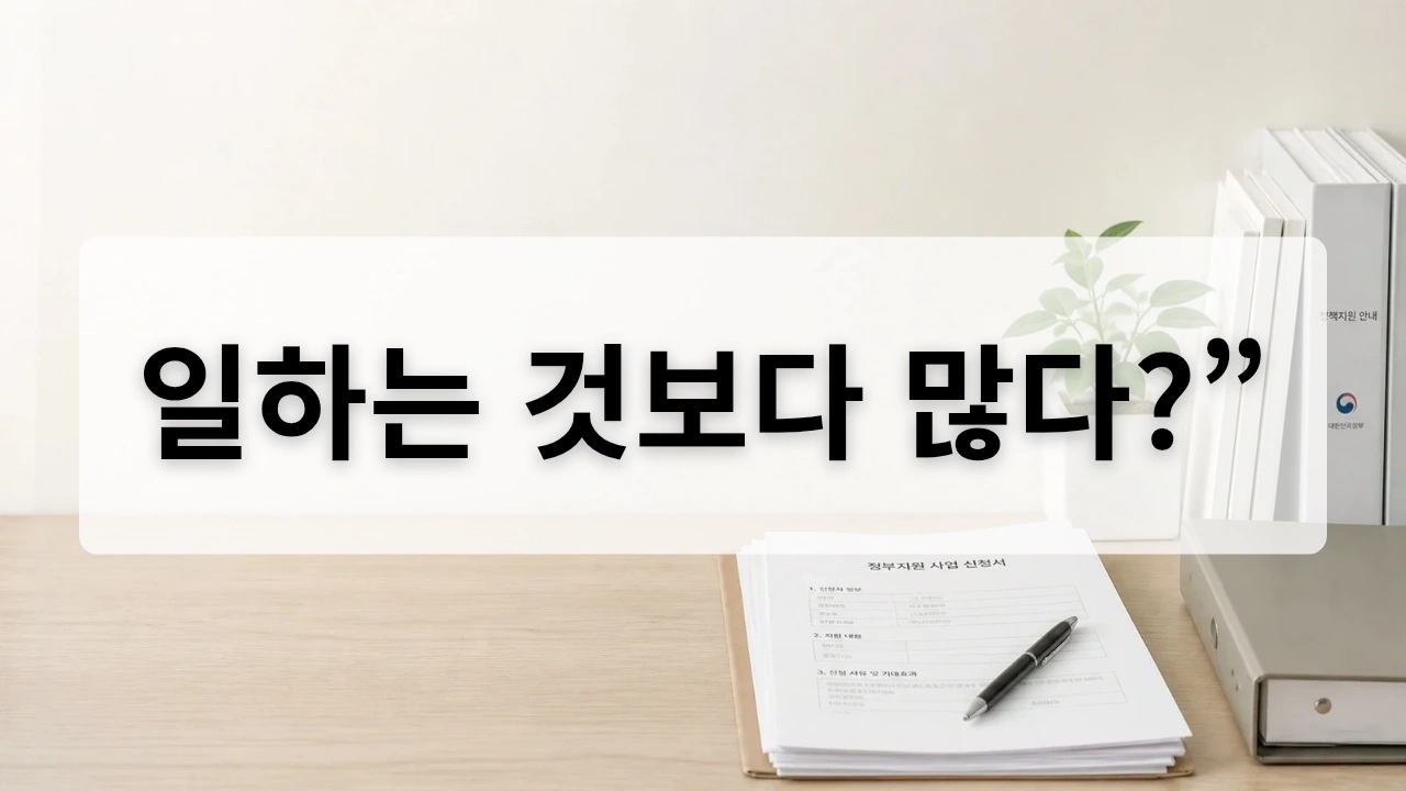 일하는 것보다 많다? 썸네일 이미지