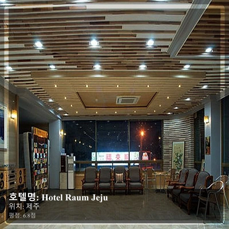 Hotel Raum Jeju_5