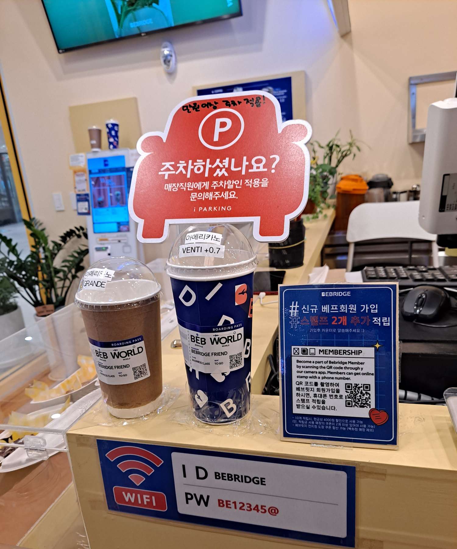 베브릿지 사이즈업