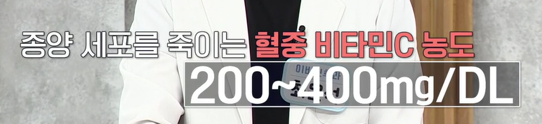 리포좀 비타민c 효능