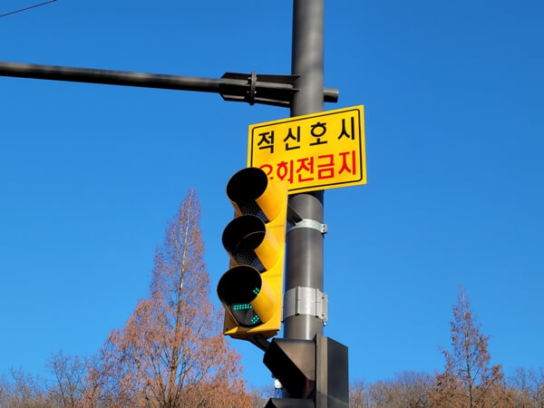 신호등