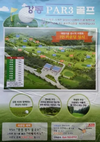 경주 파3 골프장 천북파3 골프클럽 추천 코스와 이용 후기_10