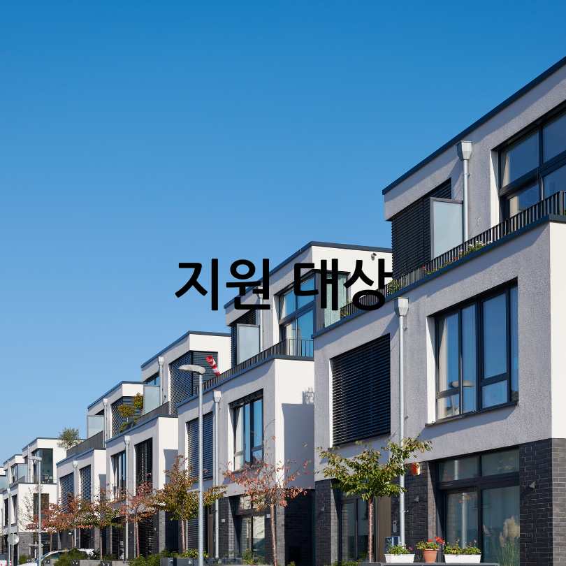 서울형 주택바우처