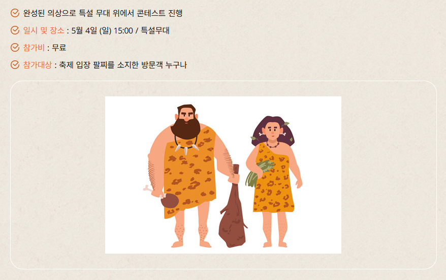 연천구석기축제