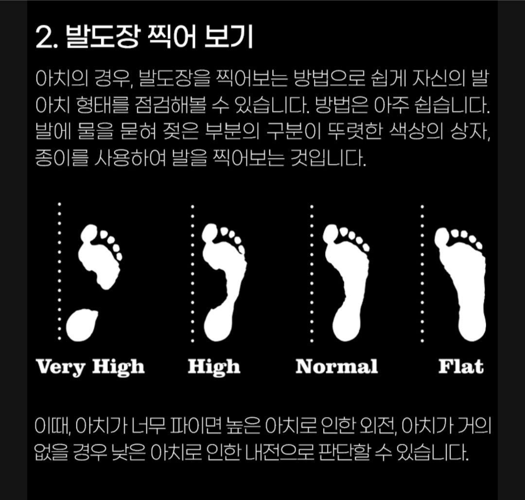 뉴발란스-러닝화고르는팁